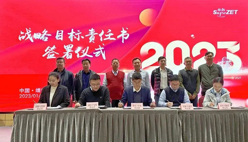循时代激扬号角 奋进新征程 | ag博天堂股份2023年会盛典顺利召开