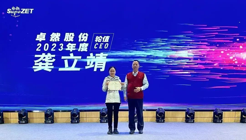 循时代激扬号角 奋进新征程 | ag博天堂股份2023年会盛典顺利召开