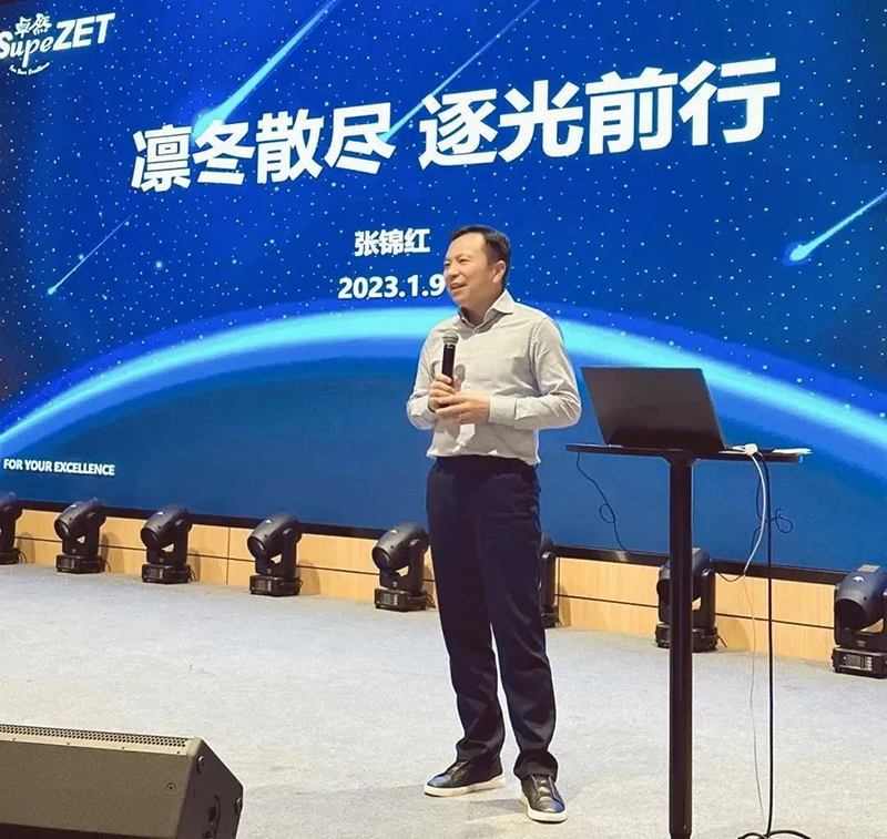 循时代激扬号角 奋进新征程 | ag博天堂股份2023年会盛典顺利召开