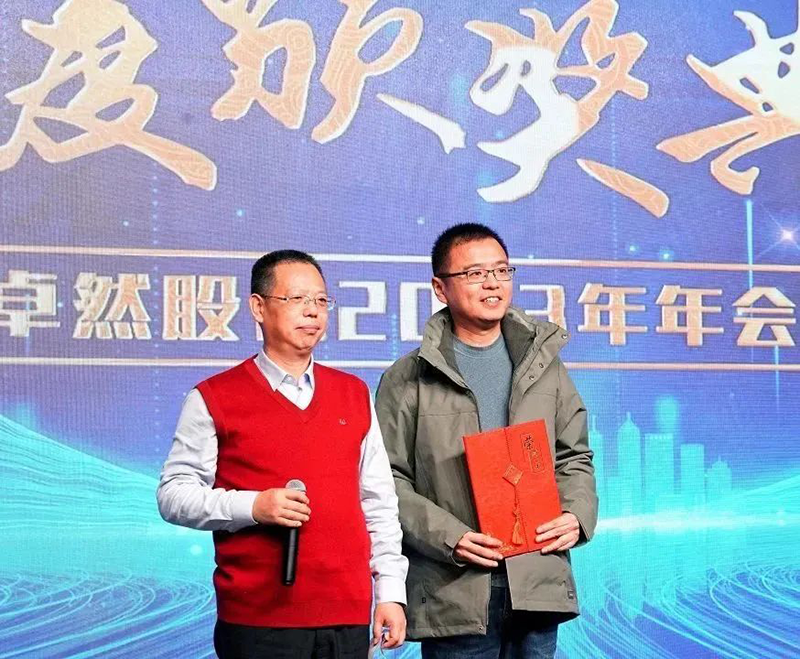 循时代激扬号角 奋进新征程 | ag博天堂股份2023年会盛典顺利召开