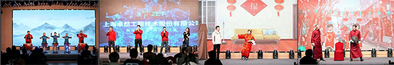 循时代激扬号角 奋进新征程 | ag博天堂股份2023年会盛典顺利召开