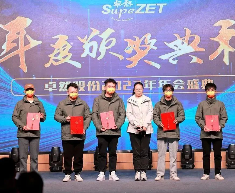 循时代激扬号角 奋进新征程 | ag博天堂股份2023年会盛典顺利召开