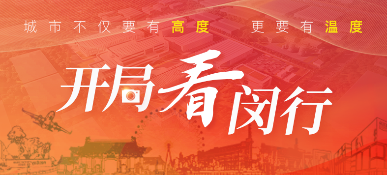 “大虹桥”区域内，这个重大产业项目新年新进展！