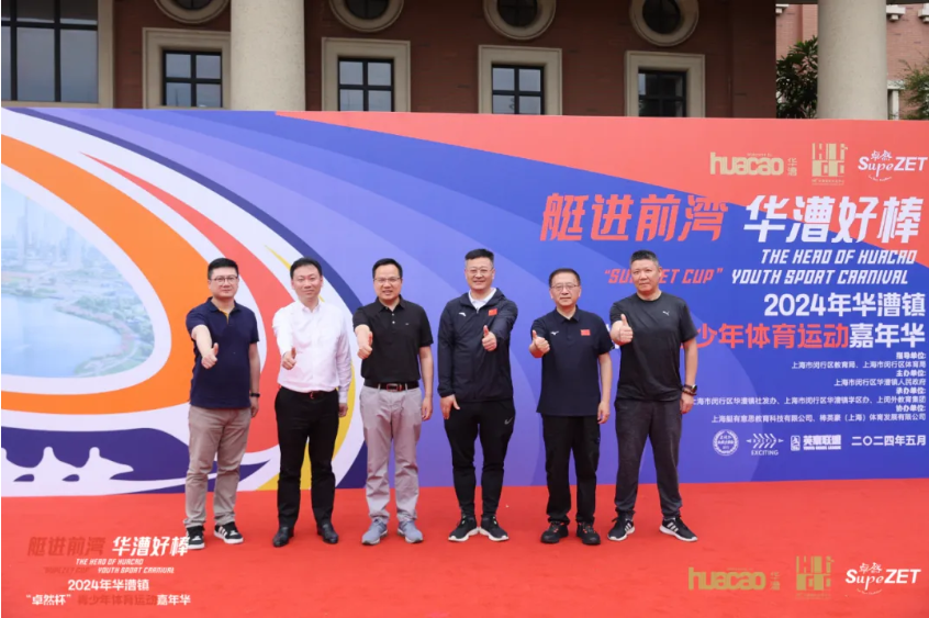 【分院动态】华漕：践行社会责任，关注青少年成长，这家春申金字塔人才企业这样做......