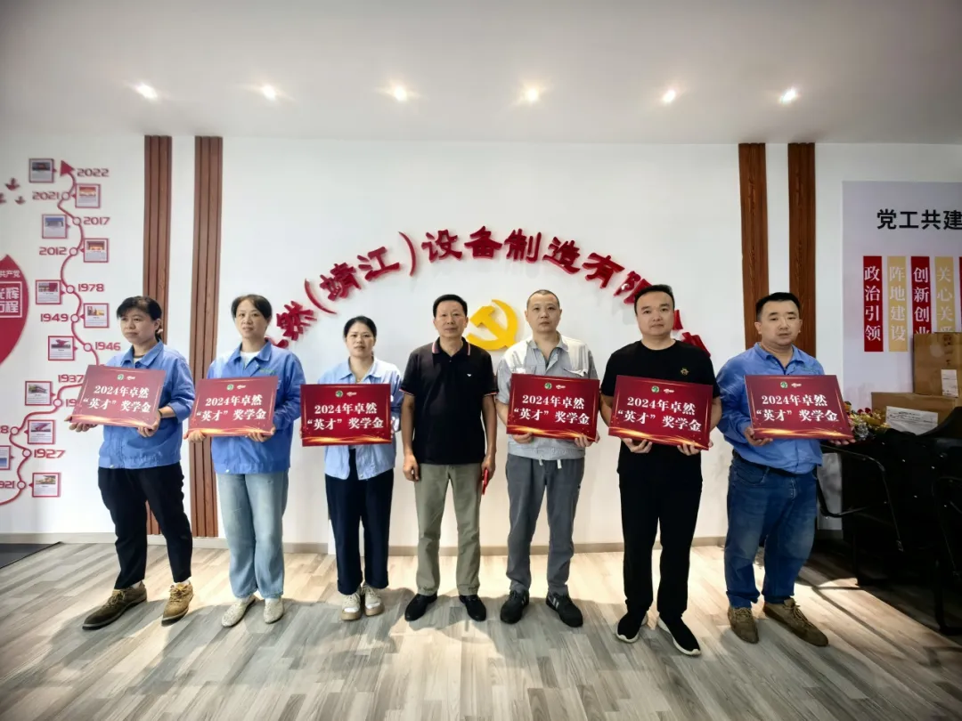 同心同向 造炬成阳 | ag博天堂股份2024年第三季度动态速览