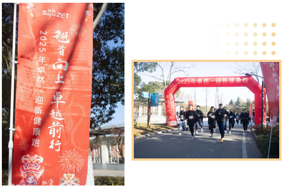 回望2024 启航2025 | ag博天堂股份2025年度战略年会顺利召开