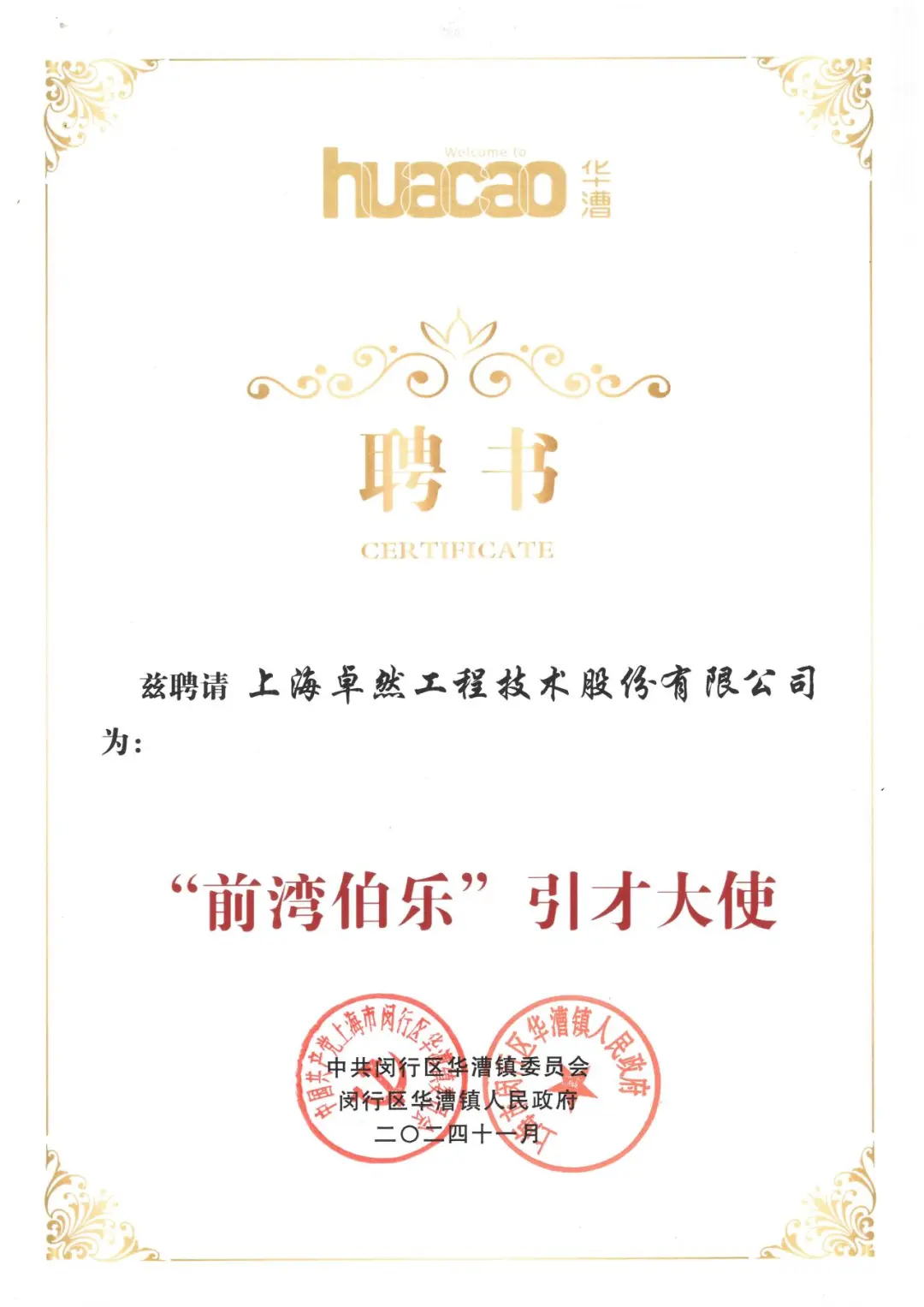 万物向新 秉势而行 | ag博天堂股份2024年第四季度动态速览